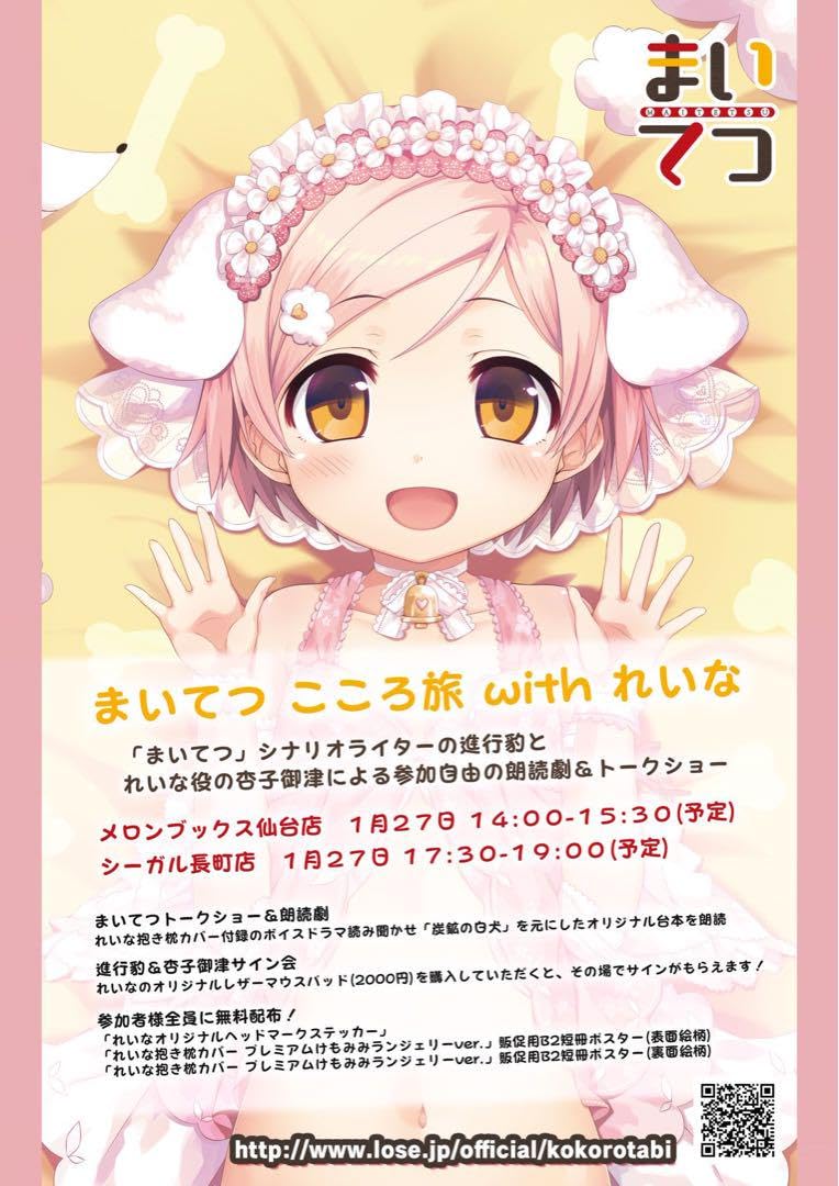 まいてつ　レザーマウスパッド　れいな　サイン入り　進行豹　杏子御津 Amazon.co.jp: まいてつ レザーマウスパッド れいな サイン入り